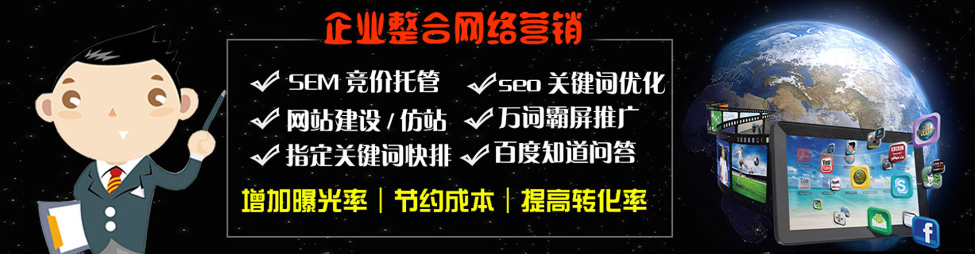 榆林百度竞价